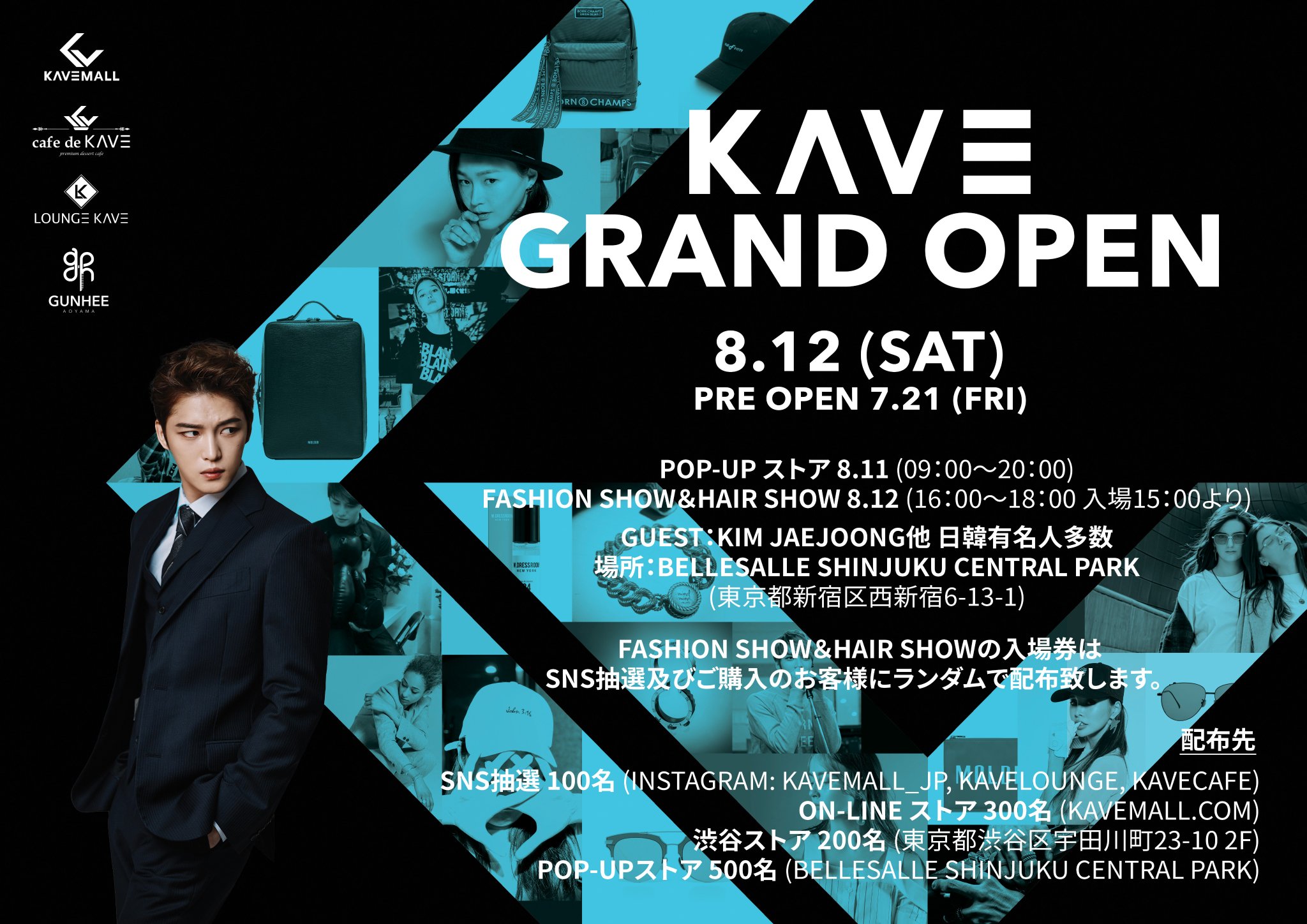 渋谷の新スポット「KAVE」?