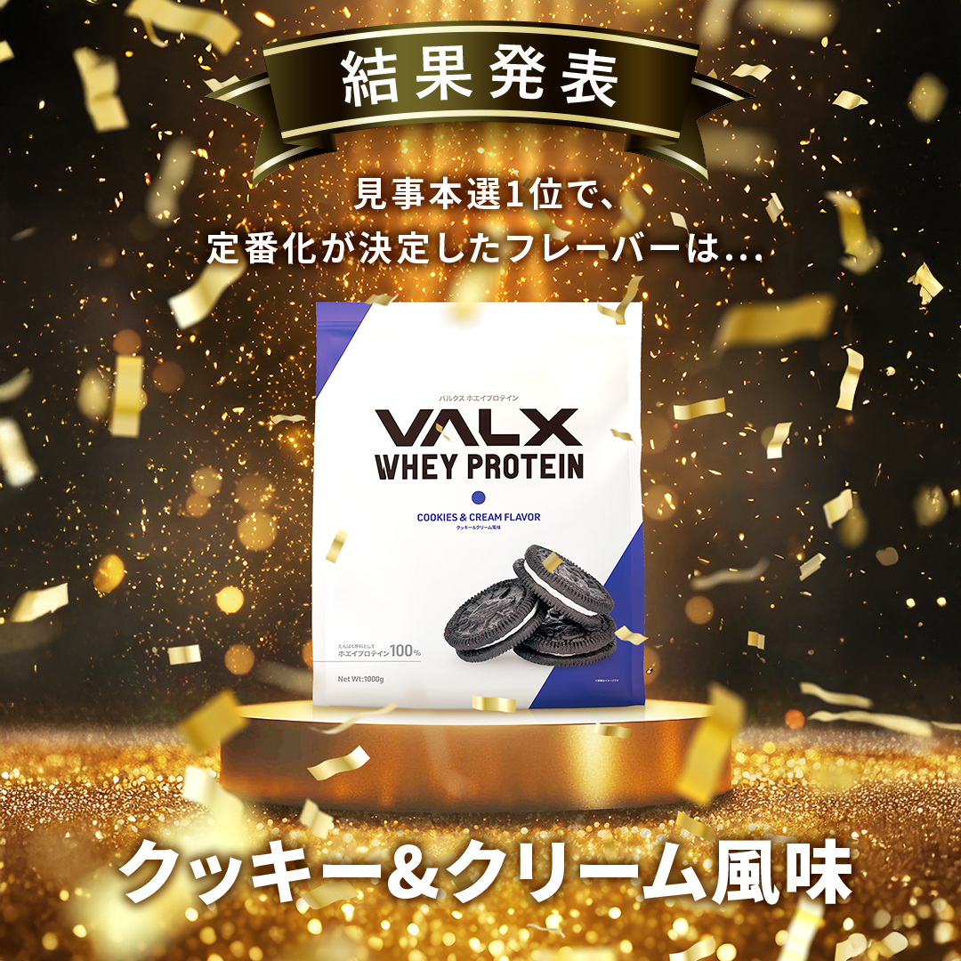プロテイン総選挙ついに決着！No.1に輝いたフレーバーが定番商品へ