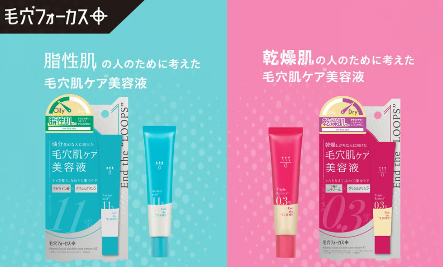 肌タイプ別に選べる美容液✧毛穴※フォーカスから2種のダブルケアセラムが3/16登場♡