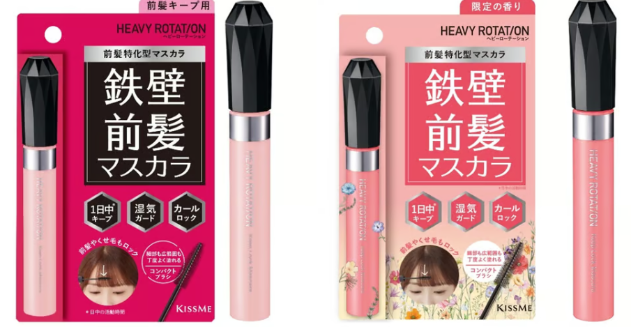 好評につき再登場♡ヘビロテ「前髪キープロックマスカラ」が2/9数量限定発売！！