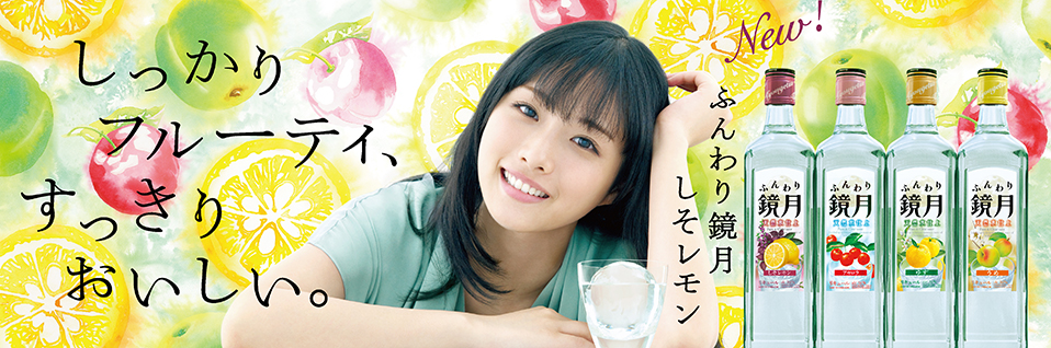 女子飲みの新定番♪ふんわり鏡月女子会♡