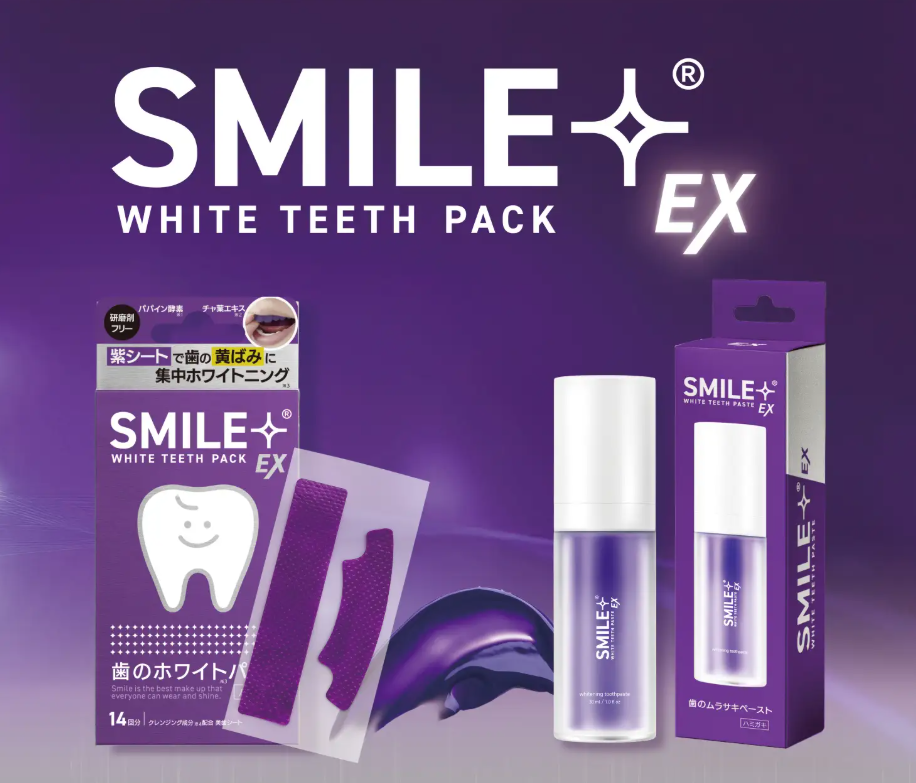 紫シートで明るく♪SMILE+『美歯シートEX』を10名様へプレゼント