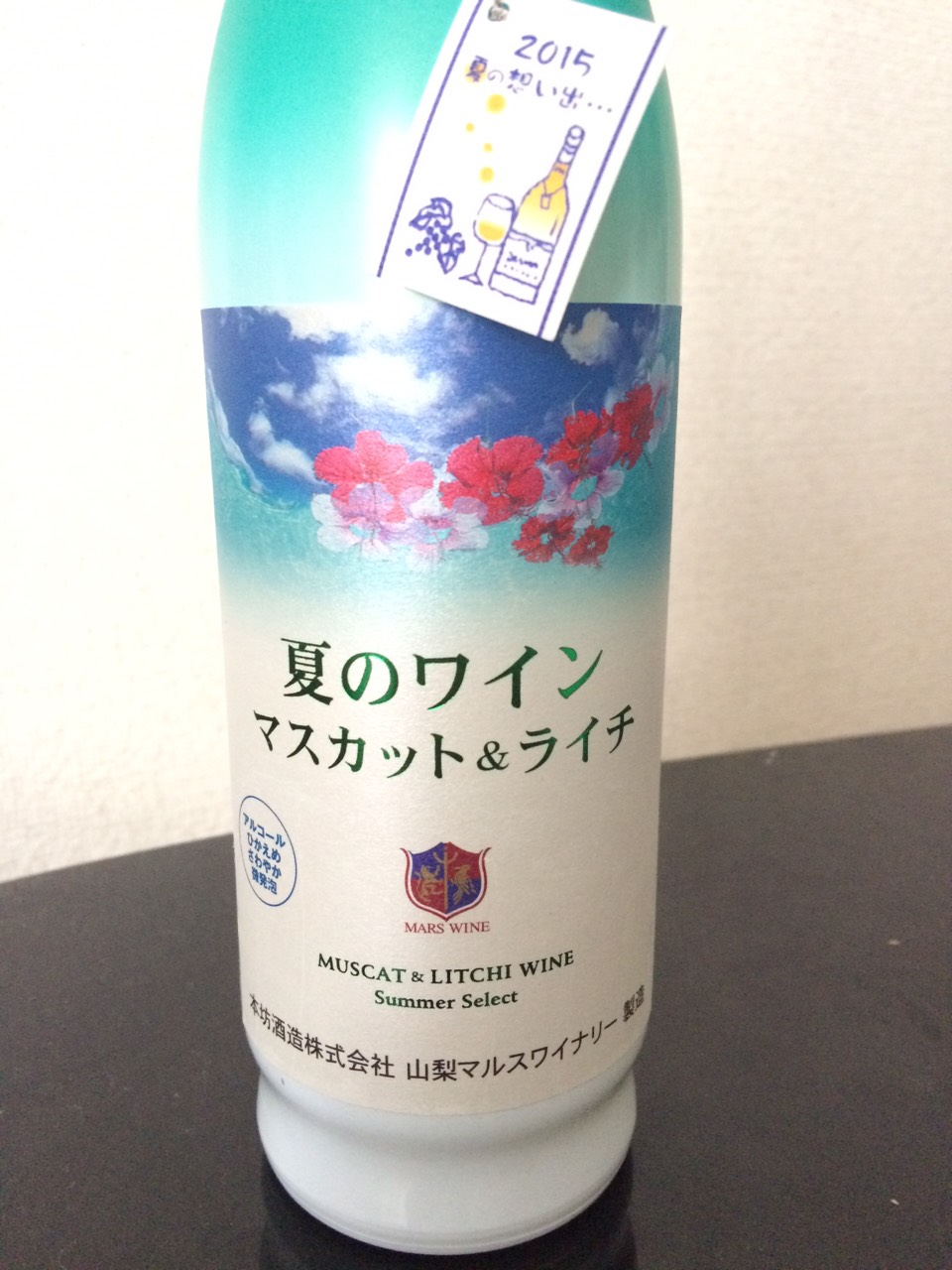 ガルプレで当選☆　夏のワイン マスカット＆ライチ　が届きました♪